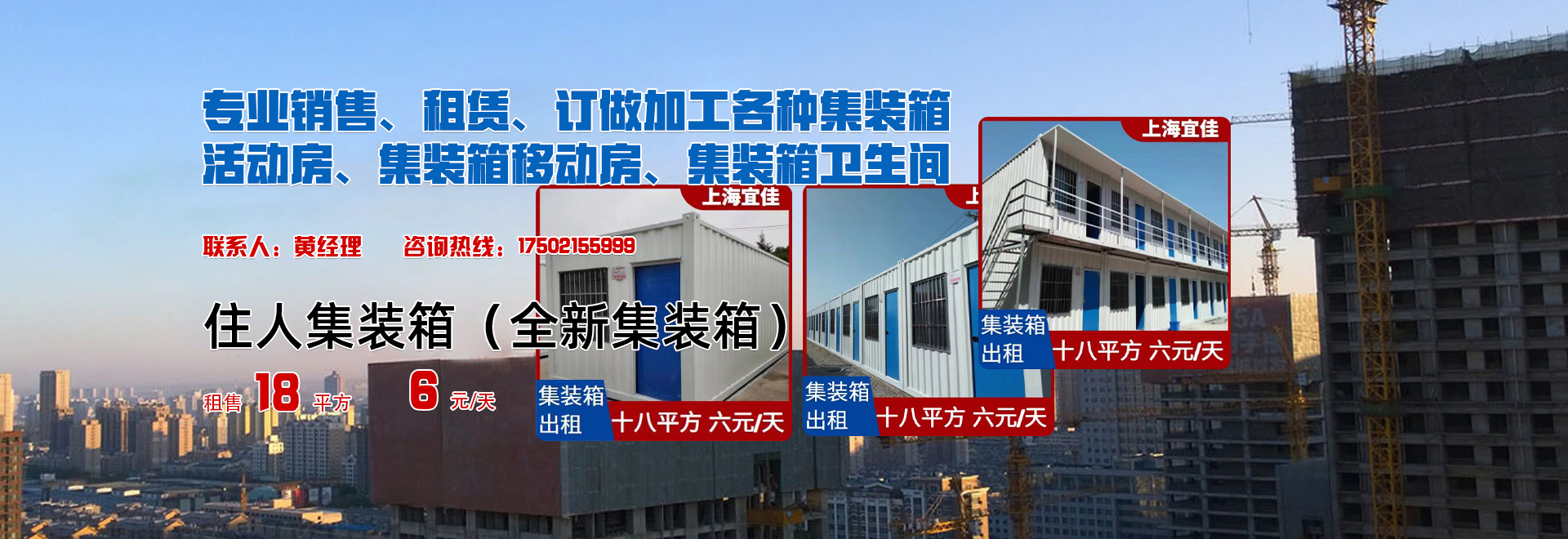 移動(dòng)板房,上?；顒?dòng)房,集裝箱活動(dòng)房,上海住人活動(dòng)房,上海住人集裝箱,上海宜佳活動(dòng)房有限公司