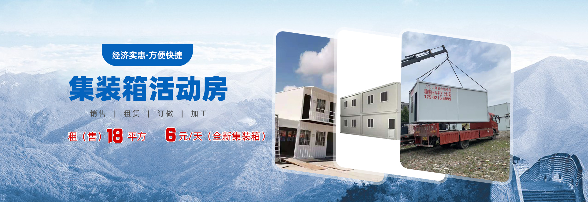 移動(dòng)板房,上?；顒?dòng)房,集裝箱活動(dòng)房,上海住人活動(dòng)房,上海住人集裝箱,上海宜佳活動(dòng)房有限公司